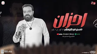 احزان حسن عبدالوهاب جديد بمواويل ومنوعات مع مصطفي باسط شعبي جديد 2025 