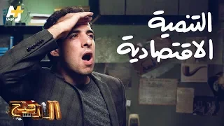 الدحيح التنمية الاقتصادية 