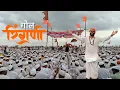 Download Lagu पहिले गोल रिंगण संत ज्ञानेश्वर महाराजांची पालखी माळशिरस मुक्कमी विथ महाराष्ट्राचा डिजिटल वारकरी