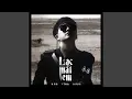 Download Lagu Giới Hạn Nào Cho Chúng Ta - Đàm Vĩnh Hưng | Official Audio