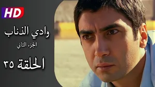 مسلسل وادي الذئاب الجزء الثاني الحلقة ٣٥ كاملة نجاتي شاشماز أوزغو نامال Full HD  مسلسل وادي الذئاب الجزء الثاني الحلقة ٣٥ كاملة نجاتي شاشماز أوزغو نامال Full HD