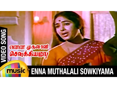 Nalla Kaariyam - YouTube