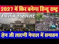 Download Lagu पशुपतिनाथ जी ने दिए संकेत |@acharyarajeshji