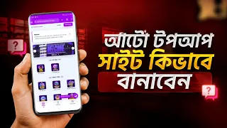 Free Fire Top Up Website HTML PHP Admin Panel Bangla 2026