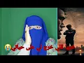 Download Lagu فش كنا صغار خويا كان تايعجبوه الشنايفي😱🔞 وردني ماشي راجل لطول حياتي😭 دخل الرجاله كايسمسروا فيا