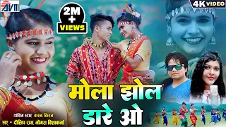 karan kiran dilip ray mongra vishwakarma cg song new chhattisgarhi gana mola jhol dare o