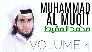 Muhammad Al Muqit Vol 4 NASHEED COLLECTION VOCALS NO MUSIC أناشيد محمد المقيط بدون موسيقى 