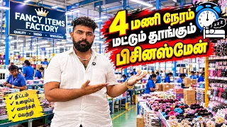 4 மணி நேரம் மட்டும் தூங்கும் Business Man | Ms Fabcy Wholesale | Business Tips | Wholesale
