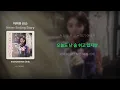 아이유 (IU) - Never Ending Story - Clean instrumental, MR, Inst.