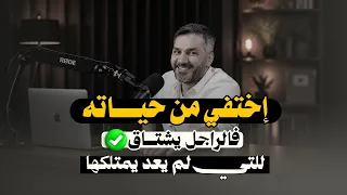 خليه يعرف قيمتك الصح ....| رد الإعتبار الصحيح 😉✅ | سعد الرفاعي