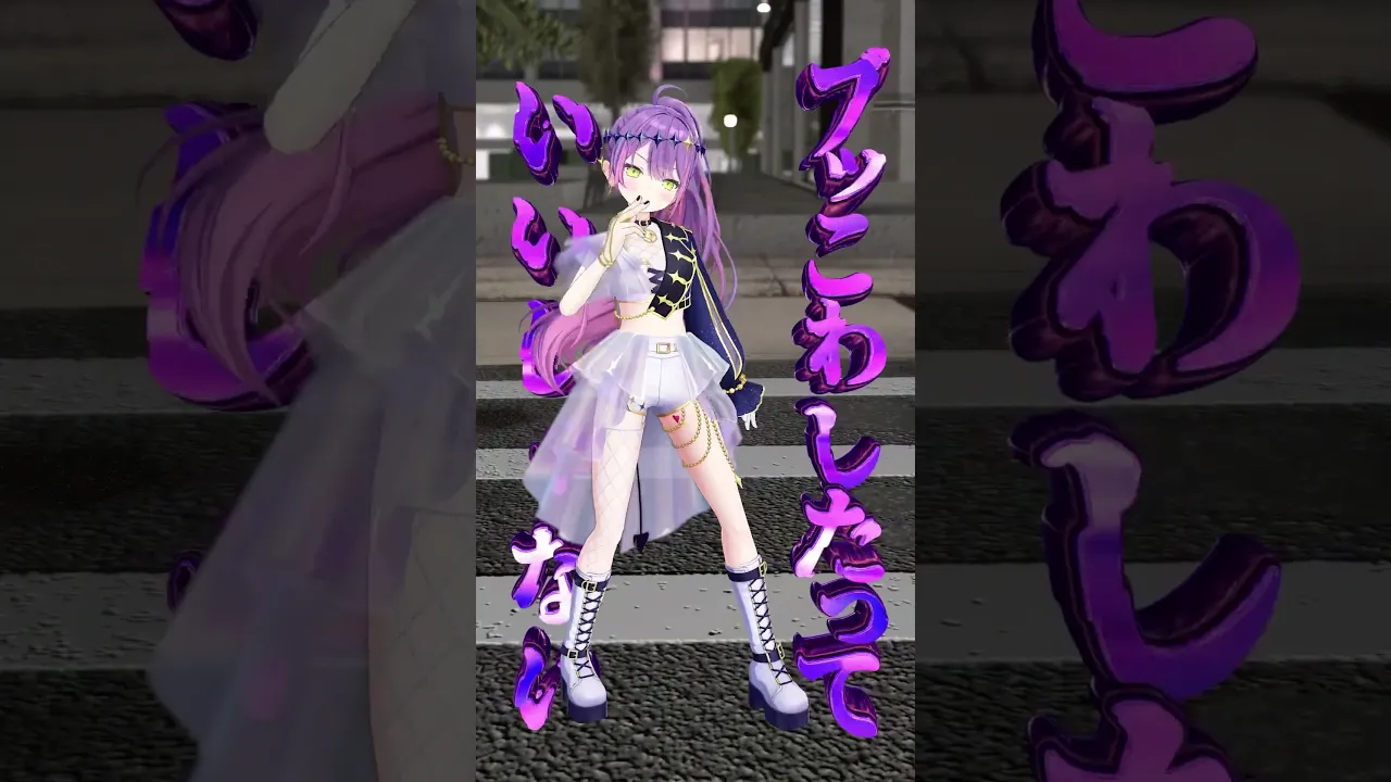 ?✨不破さんの #一旦ステイTONIGHT 踊ってみたあああああああああ！！！！　#shorts  #vtuber #dance #踊ってみた