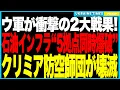 Download Lagu プーチン絶望の2大惨劇！ウクライナ軍が石油インフラ5拠点を同時爆破し精製能力50％を停止、さらにクリミア第31防空師団を壊滅させロシア経済と軍事の両輪が同時崩壊！