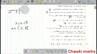 1As حل تمرين 10 9 8 7 6 5 4 3 2 1 صفحة 43 رياضيات سنة أولى ثانوي علمي  1As حل تمرين 10 9 8 7 6 5 4 3 2 1 صفحة 43 رياضيات سنة أولى ثانوي علمي