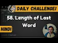 58 Length of Last Word leetcode daily challenge DSA shashwat tiwari