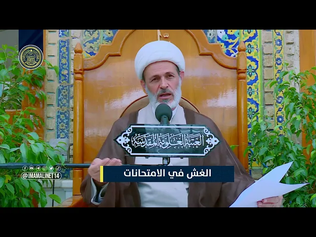 حكم الغش في الامتحانات