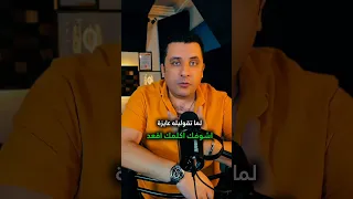 تعرفي ازاي ان حبه ليكي خلاص طااار ومبقاش موجود Fyp الحب العلاقات علم النفس Dr Omar Fatthy 