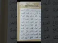 Download Lagu Asma ul Husna // 99 names of Allah //