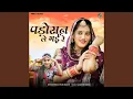 Download Lagu Padosan Le Gayi Re