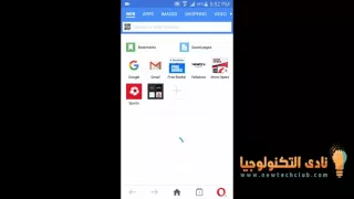 شرح وتحميل متصفح اوبرا مينى Opera Mini بخاصية تحميل الفيديو 