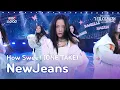 Lagu [가요대제전 #팔로우캠] 뉴진스 – How Sweet (NewJeans ONE TAKE) | Gayo Daejejeon 2024 | MBC250129