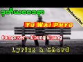 Download Lagu ဒုတိယဝေဒနာ - Yu Wai Phyo (Lyrics \u0026 Chord)