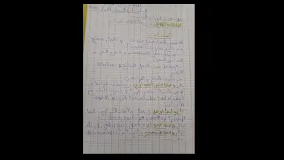 درس روابط النص الحواري اللغه العربيه السنه الثانيه متوسط 