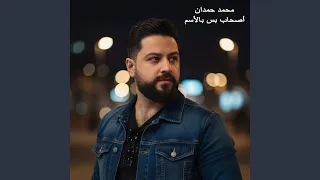 أصحاب بس بالأسم 