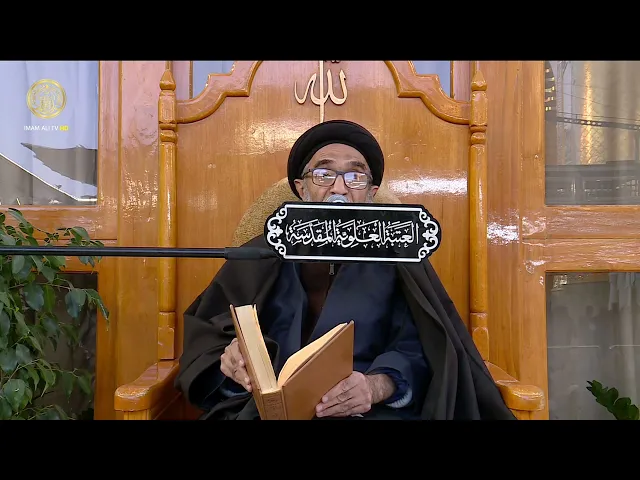 ⁣السيد حسين الكربلائي | محاضرات في نهج البلاغة (492)