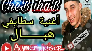 Cheb Ihab Et Imed GTD Live Staifi 2019 اغنية سطايفي رووعة كوكتال سطايفي  Cheb Ihab Et Imed GTD Live Staifi 2019 اغنية سطايفي رووعة كوكتال سطايفي