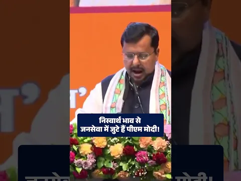 Shri Nitin Nabin on PM Modi’s Vision for a Samrasta Bharat | #SamrastaSankalp #BJP