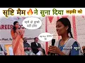 Lagu सृष्टि जयंत मैम ने दिया 🔥 करारा जवाब | सुनिए क्या कह दिया इस लड़की को 😱 | Shrushti deshmukh mam upsc