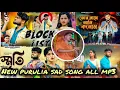 Lagu Purulia sad song all mp3// kundan kumar hits songs//sad song 2025//