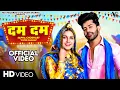 Download Lagu Dam Dam (Official Video) Sapna Choudhary | Vivek Raghav | New Haryanvi Songs Haryanavi 2023
