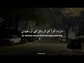 Dean Lewis - Be Alright مترجمة