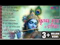 Download Lagu Krishna Bhajan : Krishna Raas Dandiya Garba 2025 | Non Stop Lord Hit Krishna Bhajans