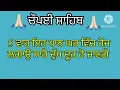 Download Lagu ਚੌਪਈ ਸਾਹਿਬ | Chaupai Sahib |