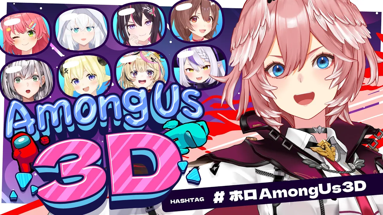 【 #ホロAmongUs3D 】騙しあい？得意です。任せてください?【鷹嶺ルイ/ホロライブ】