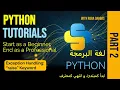 10 Python Tutorial Exception Handling raise Keyword - Part Two