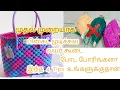 Lagu biscuit knot basket tutorial in Tamil