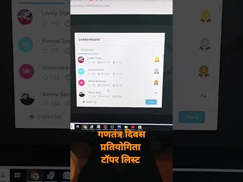 गणतंत्र दिवस प्रतियोगिता टॉप 3 टॉपर हिंदी साहित्य