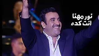 نور مهنا يغني ذكرى   انت كده   حفل تكريم ذكرى محمد مهرجان قرطاج                  دندنها