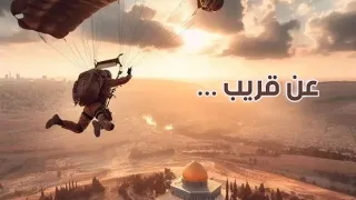 نشيد عن قريب أداء خالد الحقان وأحمد النفيس طوفان الأقصى 
