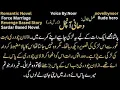 Download Lagu Meest romantische roman| Forceer en wraakhuwelijk| Dhaani Anchal-roman| #foryou #foryoupage #audioroman