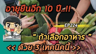 ทำไมควรกินอาหารหลากหลายสี และมีประโยชน์อย่างไร?