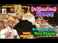 Download Lagu Hai Shamme Risalat Ke Ujale Mere Khwaja  Fankar-Abdul Rashid (A-One Star Band )