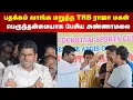 Download Lagu Annamalai | பதக்கம் வாங்க மறுத்த TRB ராஜா மகன் - பெருந்தன்மையாக பேசிய அண்ணாமலை | Maalaimalar
