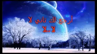 لأ مش أنا اللي ابكي   محمد عبد الوهاب   موسيقى و كلمات           دندنها