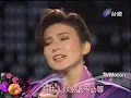 陳淑樺 夢醒時分