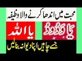 Download Lagu Kisi Se Apni Baat Manwany Ka Wazifa-Ya Wadodo Ya Allah