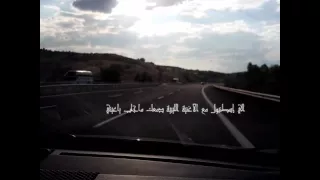 الأغنية الليبية دمعك ماجاب ياعيني        من طريقي إلى إسطنبول دندنها